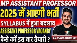 MP Assistant Professor : 2025 में आएगी भर्ती | mppsc assistant professor vacancy | rohit khera sir