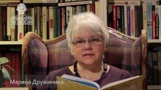 "Хорошо быть оптимистом! Непослушные цыплята". Читает автор Марина Дружинина.