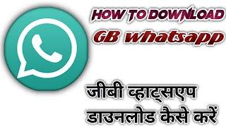 How to download GB whatsapp || जीबी व्हाट्सएप डाउनलोड कैसे करें , Mehul Rathod Tech