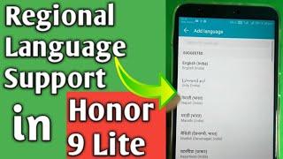 Honor 9 lite | Regional Language support test | Hindi / Urdu | Blogsanjeev Technical |