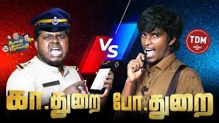 Kaval thurai Vs Pokkuvarathu thurai | EP - 30 | AIS S02 | TDM