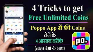 4 Tricks to get free POPPO coins | Poppo app में फ्री coins के 4 तरीके | poppo unlimited free coins