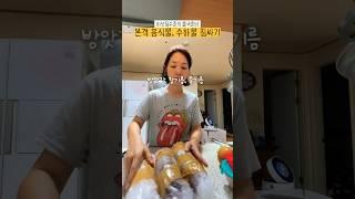 [본격 수하물 싸기 작전] 해외생활9년차 안전한 수하물 싸기, 단프라박스 활용,이삿짐 수준 #한국일상 #수하물#짐싸기#출국준비