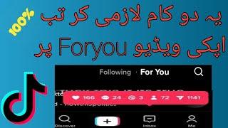 Tiktok foryou trick || in pashto || #foryou #trick #pashtoteach