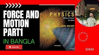 Force and motion part 1 in Bangla (fundamental of physics) General physics (Engineering) Mahid Alom