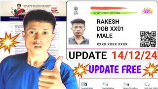 How to update Adhar card online in manipuri - Adhar card update online - Adhar update manipur