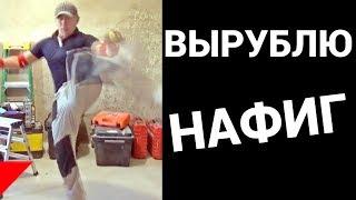 Земсков вырубит всех конкурентов с ВЕРТУХИ / Строитель №1 в России Hyper РУЛИТ Кручу гипсокартон