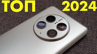 HUAWEI MATE 50 PRO АКТУАЛЬНЫЙ ФОТОФЛАГМАН 2024!