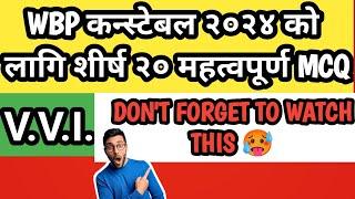 WBP कन्स्टेबल 2024 को लागि सर्वश्रेष्ठ शीर्ष 20 प्रश्नहरू / परीक्षामा पक्कै आउँछ