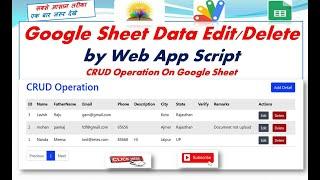 How to Create an Online Data Entry Form that can Perform CRUD Operations on Google Sheets