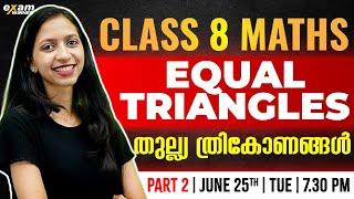 CLASS 8 MATHS | EQUAL TRIANGLES | തുല്ല്യ ത്രികോണങ്ങൾ | PART 2  | EXAM WINNER CLASS 8