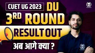 Delhi University 3rd Round Result Out | DU CSAS 3rd round seat allocation | Vaibhav Sir