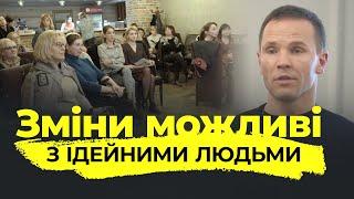 Дерев‘янко: Все можливо змінити, головне - рухатись вперед заради ідей