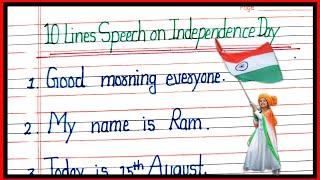 10 lines speech on independence day in english/swatantra diwas par bhashan/speech on 15th August