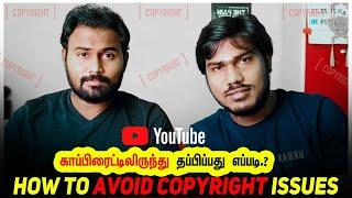 How to avoid Copyright issues | Youtube tricks and ideas | MM | SM.Bros | Siva, Maya