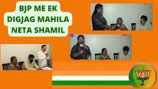 BJP ME EK MAHILA NETA SAAMIL // #NEWSAAPTAK // #SACHDEKHEGAANDAMAN