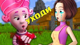 МАСЯ ВЫГНАЛА МАМУ ДИМ ДИМЫЧА ИЗ ДОМА ФИКСИКИ В МАЙНКРАФТ НОВАЯ СЕРИЯ MINECRAFT ТРОЛЛИНГ ЛОВУШКА