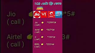 1 gb free data all sim card