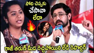 Raj Tarun Serious On Media Reporter Question || Raj Tarun About Lavanya Controversy || iD Stars