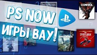 ОБЗОР БИБЛИОТЕКИ ИГР В PS NOW - ЕСТЬ ЛИ СМЫСЛ ЗАМОРАЧИВАТЬСЯ?