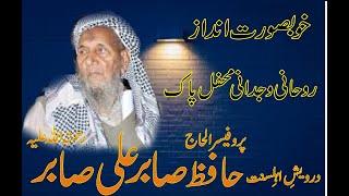 Sialkot | Bhopalwala | ki shan pehchan | Aljhaj HAfiz Sabir Ali Sabir R.a| #sufi #religion #khatab