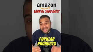  Earn Rs 1000/Day from Amazon Affiliate Marketing | Earn Money Online from Amazon in 2023