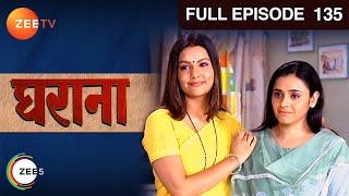 Gharana - Hindi TV Serial - Full Ep - 135 - Aman Verma, Anang Desai, Sucheta Khanna - Zee TV