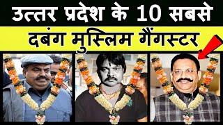 Uttar Pradesh News Live : Top 10 Muslim Gangster in Uttar Pradesh