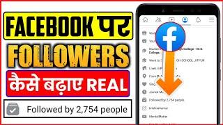 How To Get Real Fb Followers | Facebook Followers Kaise Badhaye 2021 | Facebook Followers