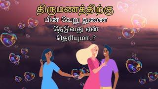 extra merital affairs tamil,illegal relationship tamil,Why WomenGet Involvedan illegal relationship