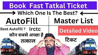 best autofill to book tatkal ticket | Master list | how to book tatkal ticket fast | IRCTC