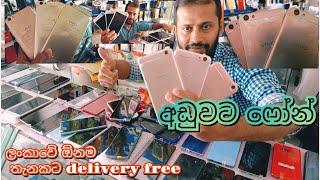 අඩුවට ෆෝන් Sale / used phones sale in srilanka M N MOBILE