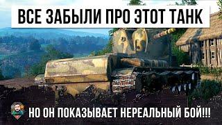 Я ОФИГЕЛ, ВСЕМИ ЗАБЫТЫЙ КВ-5 ТВОРИТ НЕРЕАЛЬНОЕ В WOT!