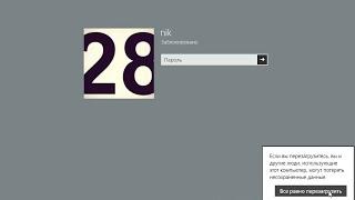 как сбросить пароль windows 8 / how to reset password windows 8