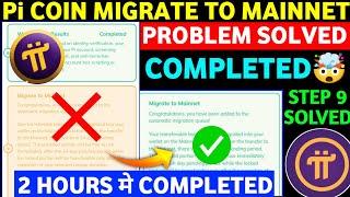 Pi Network Migrate to Mainnet Completed | Pi Network Step 9 Not Complete |Pi Network KYC Kaise Kare