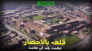 Historical Bala Hissar Fort KPK | Discover Pakistan Tv