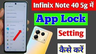 infinix note 40 5g me app lock kaise kare | how to lock apps infinix note 40 5g