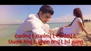 Hayk Durgaryan - ''NE''  Minus----Karaoke // Official //