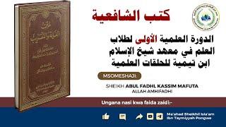 20. كتب الشافعية - متن الغاية والتقريب في الفقه الشافعي (02) -  Sheikh Kassim Mafuta Kassim