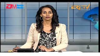 Midday News in Tigrinya for July 26, 2024 - ERi-TV, Eritrea