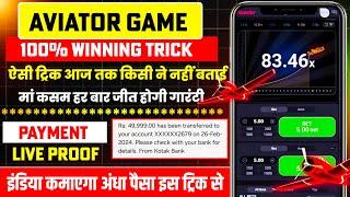 Aviator Game Tricks | How To Play Aviator Game I Aviator Game Kaise Khele | Aviator Game