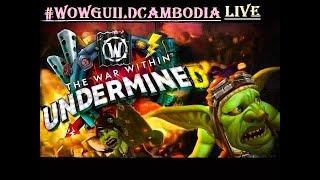 #wowguild  ²"Live World of warcraft 11.1.0 update 2/26/2025