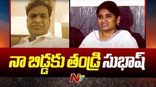 Vijaya Sai Reddy Reacts on Endowment Assistant Commissioner Shanti  Issue l NTV