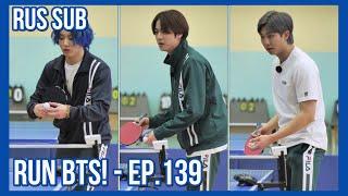 [RUS SUB] [РУС САБ] Run BTS! - EP.139