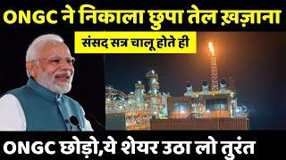 ONGC छोड़ो,ये शेयर उठा लो तुरंत ONGC puts DeenDayal gas field stake on the block, Oil India