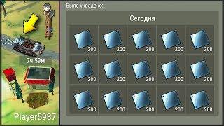 ЖЕСТОКАЯ МЕСТЬ РЕЙДЕРАМ | МЕНЯ ЗАРЕЙДИЛИ И УКРАЛИ ВСЕ СТАЛЬНЫЕ ПЛАСТИНЫ Last Day on Earth: Survival