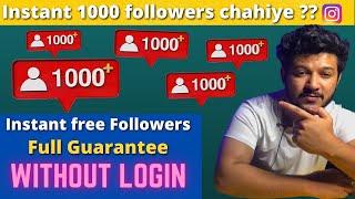 (Without login) Instagram followers kaise badhaye | How to increase followers on instagram