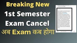 Sol 1st Semester Exam Cancel 2023 | Sol 4th March Exam Cancel | अब Exam कब होगा | Sol Sarkari Result