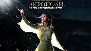 Anastasia - Akropoli (Panos Sidiropoulos Remix)