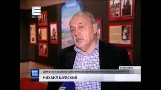 Красноярск. Выставка «Пакт Рериха. История и современность» // Телеканал «Енисей». 11.12.2014